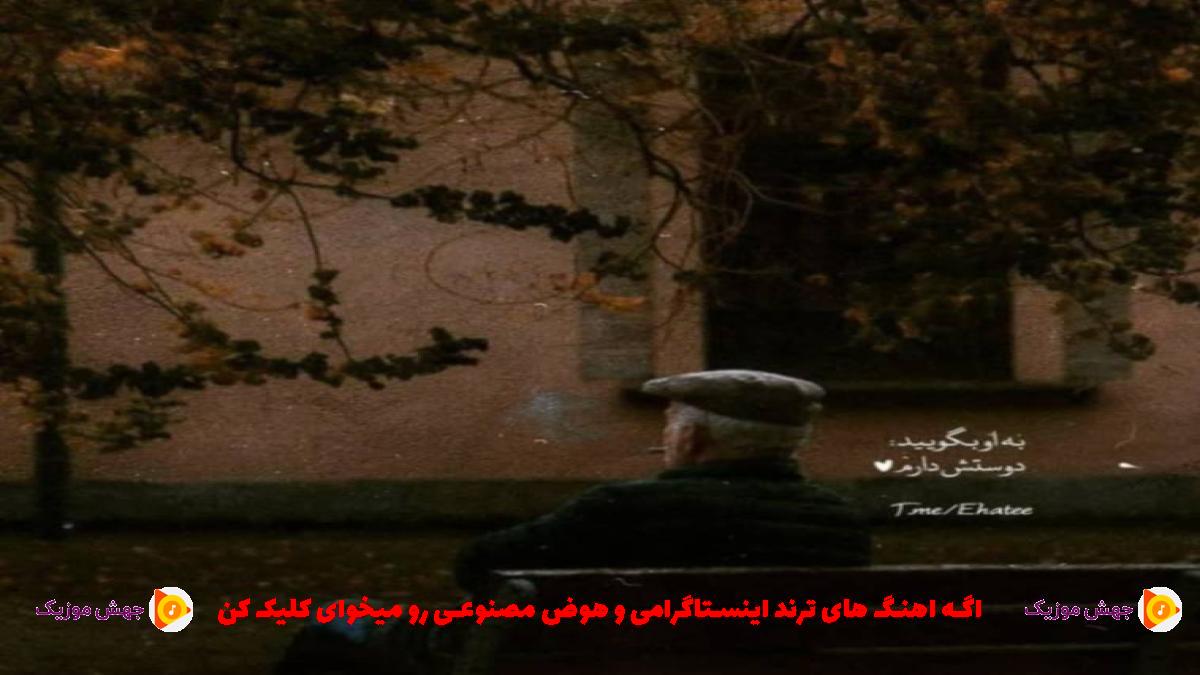 دانلود آهنگ سرم سنگینه یادت مست مستم از رضا سگوند